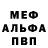 Alfa_PVP мука nincognito n