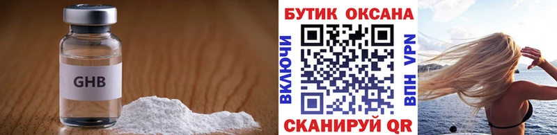 БУТИРАТ 1.4BDO  это официальный сайт  Спас-Клепики 