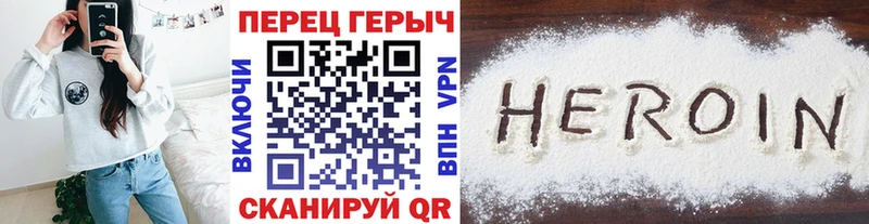 Героин хмурый  где купить наркотик  Спас-Клепики 