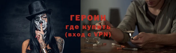 героин Армянск
