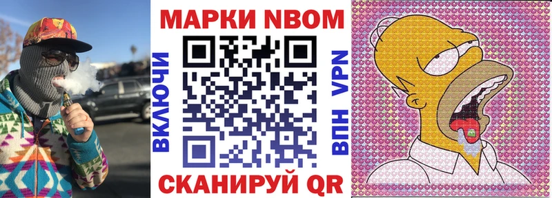 Марки NBOMe 1,5мг  ссылка на мегу маркетплейс  Спас-Клепики 